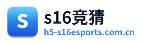 s16竞猜 Logo
